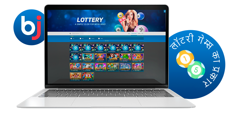 Baji कैसीनो कई प्रकार के कैसीनो लॉटरी गेम पेश करता है, जिसमें केनो, हैप्पी 5 और अन्य गेम शामिल हैं