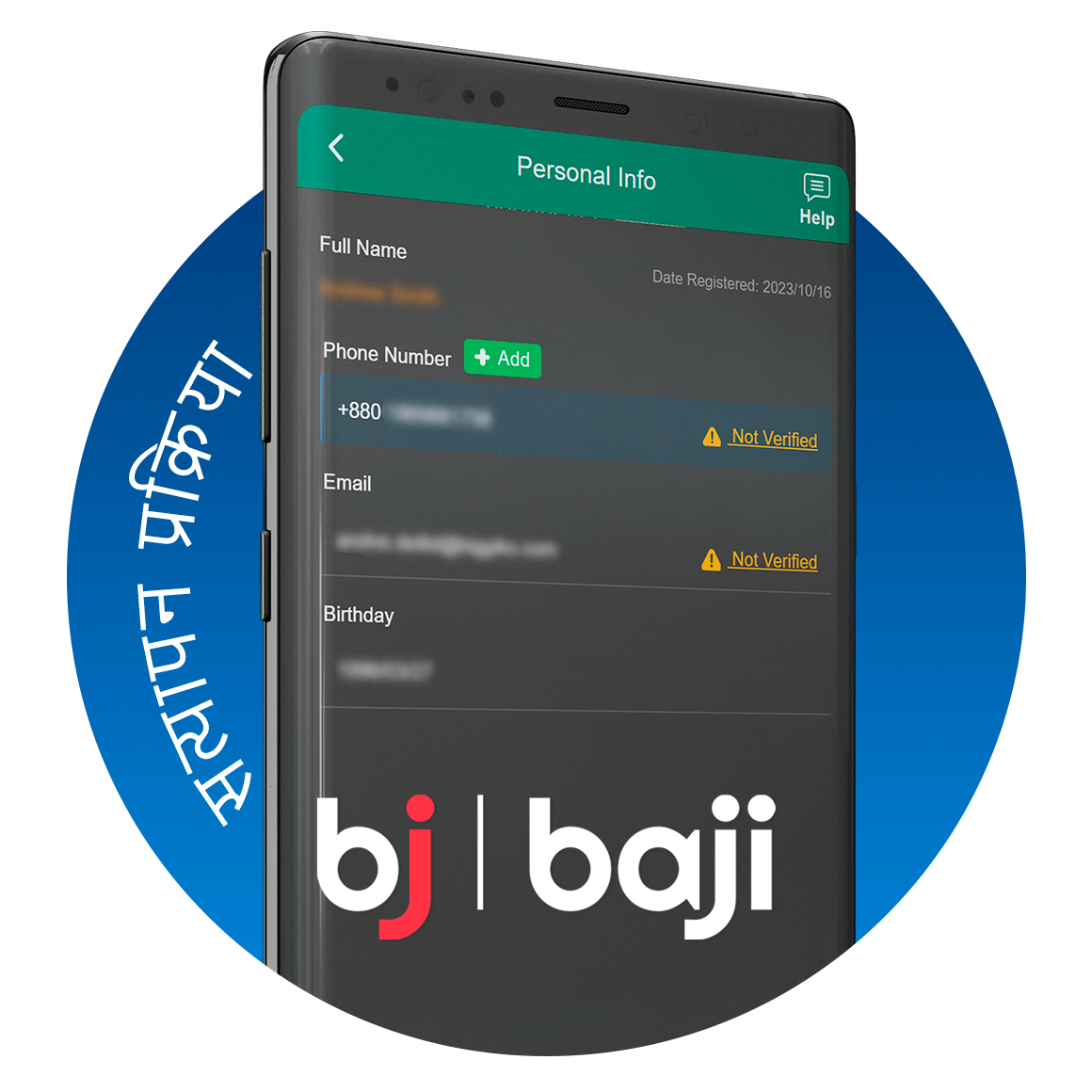 Baji इंडिया को कैसे सत्यापित करें- चरण दर चरण निर्देश