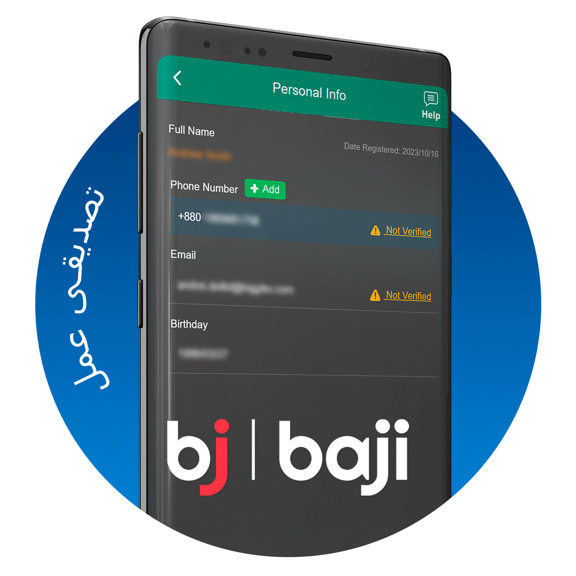 Baji پاکستان کی تصدیق کیسے کریں - مرحلہ وار ہدایات