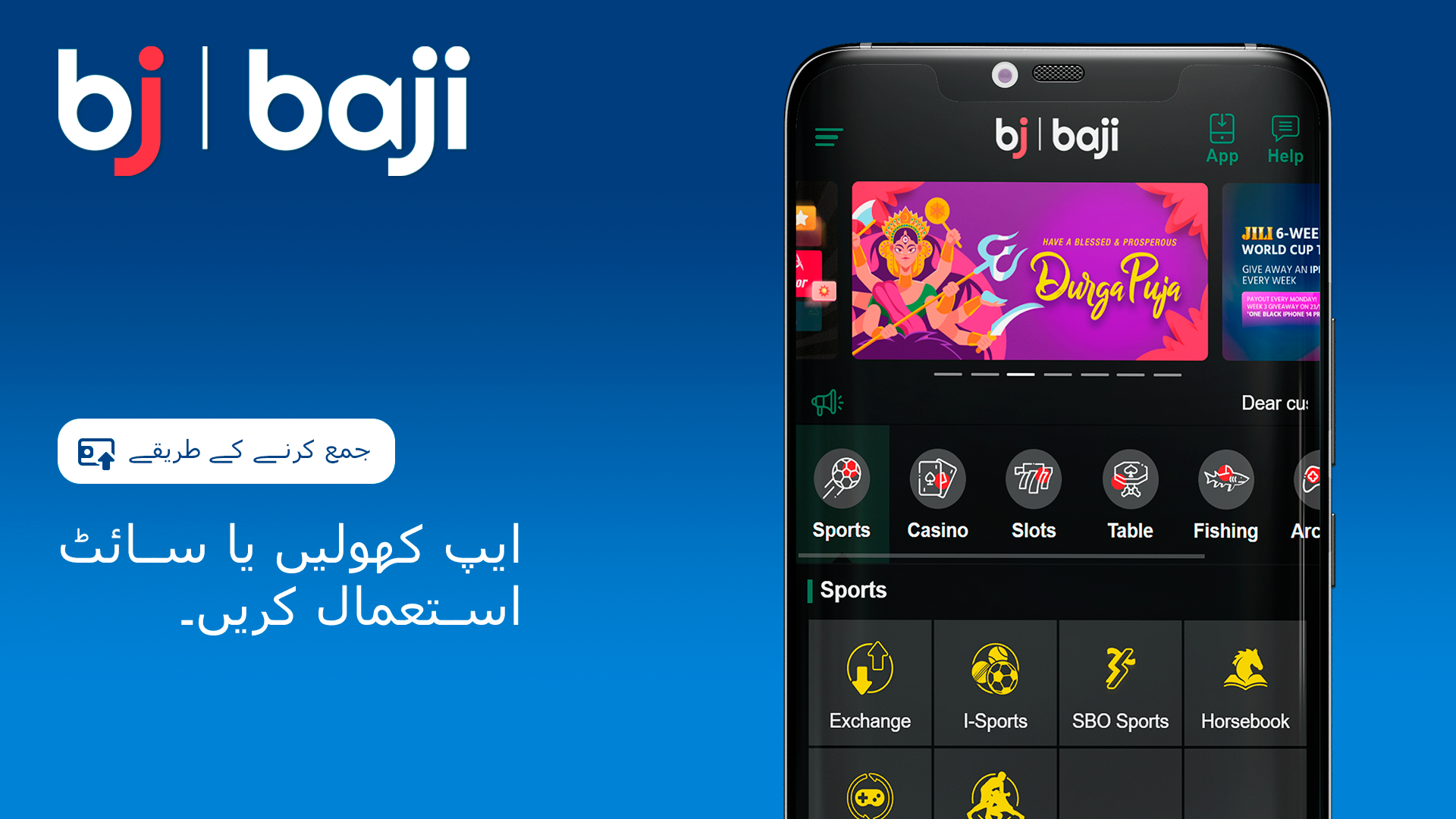 جمع کرنا شروع کرنے کے لیے Baji ویب سائٹ کھولیں۔