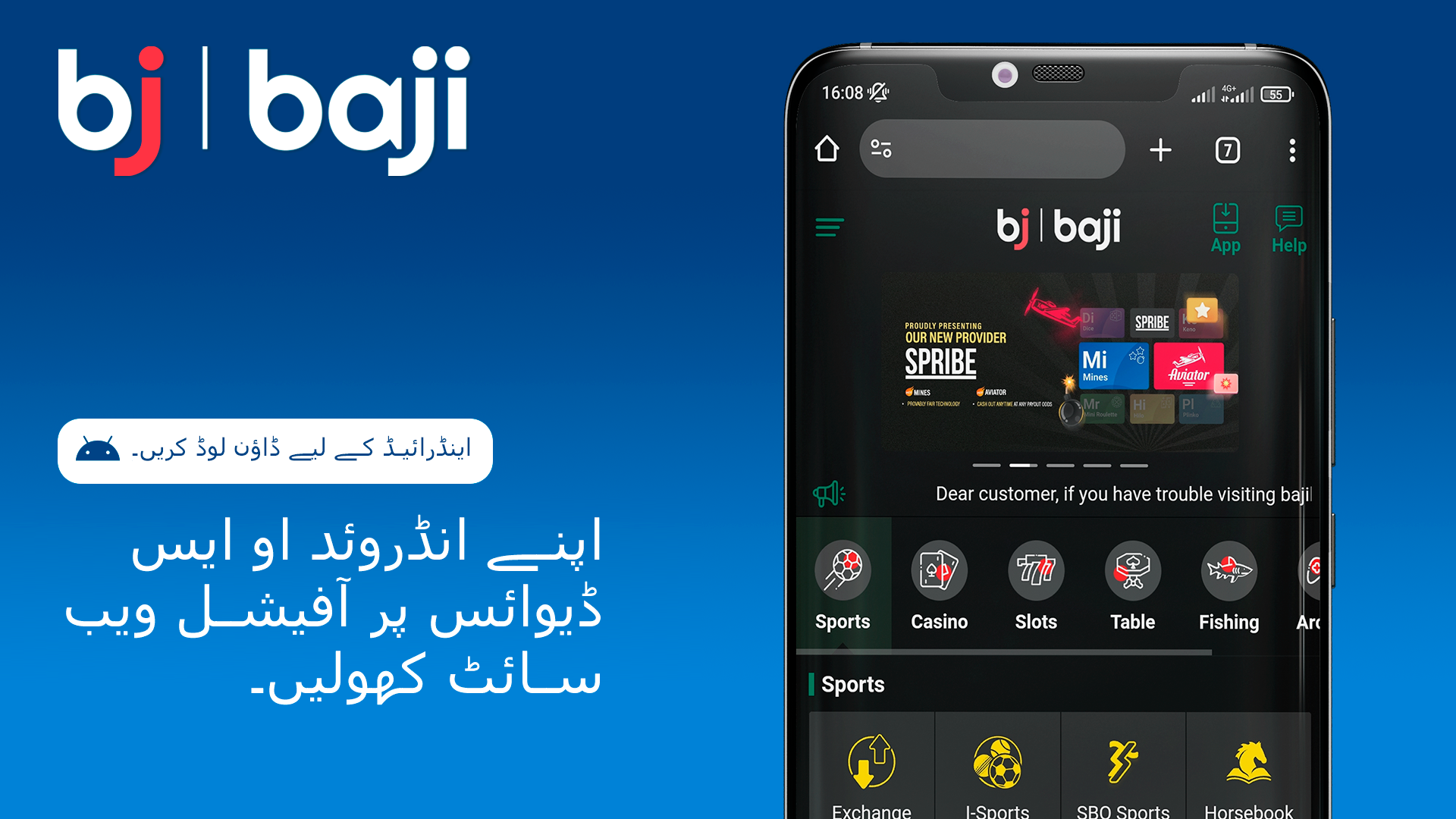 Baji ایپلیکیشن ڈاؤن لوڈ کرنا شروع کرنے کے لیے Baji موبائل ایپ کھولیں۔