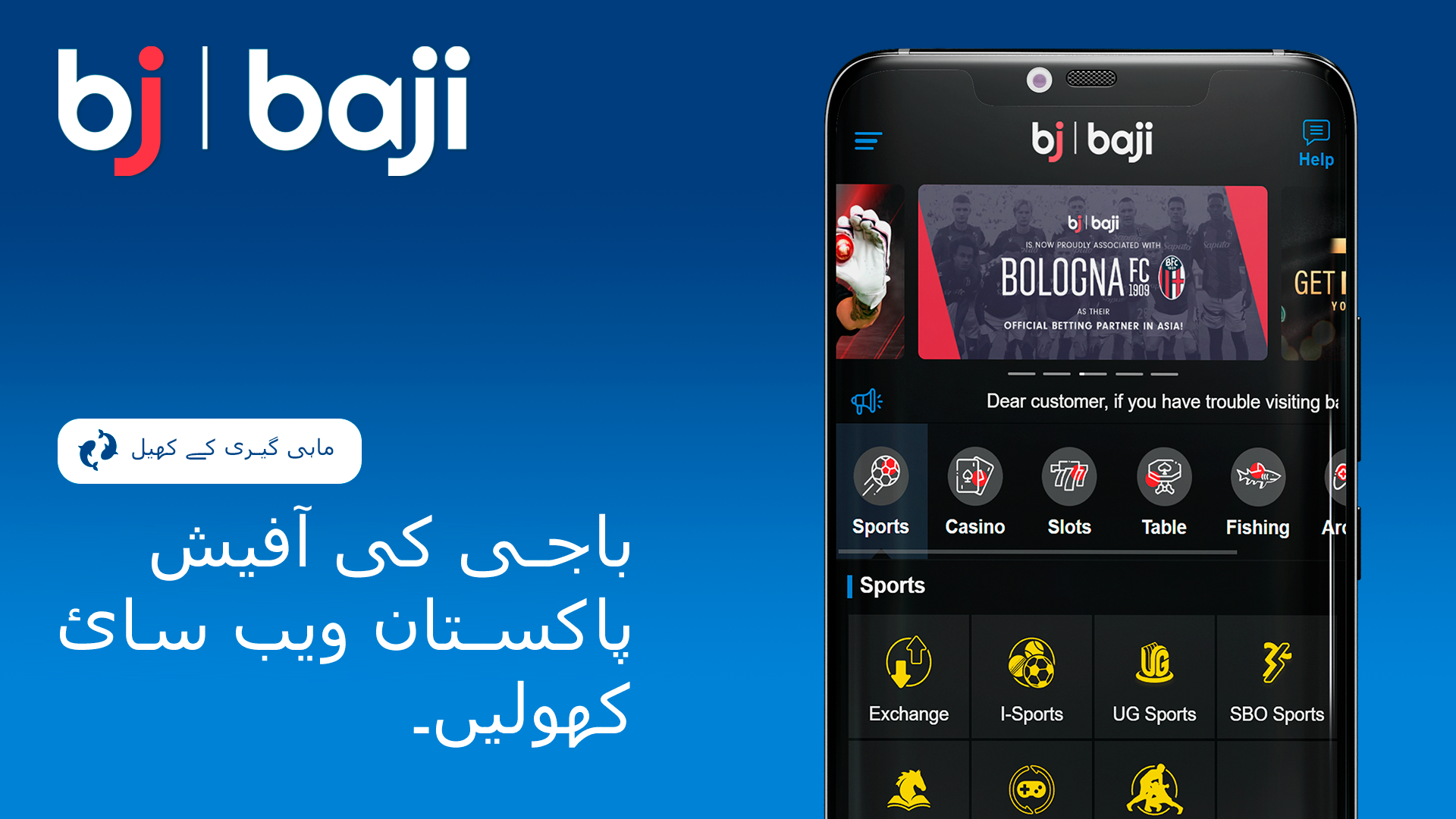 ماہی گیری کے کھیل کھیلنا شروع کرنے کے لیے Baji پاکستان کی سرکاری ویب سائٹ کھولیں۔