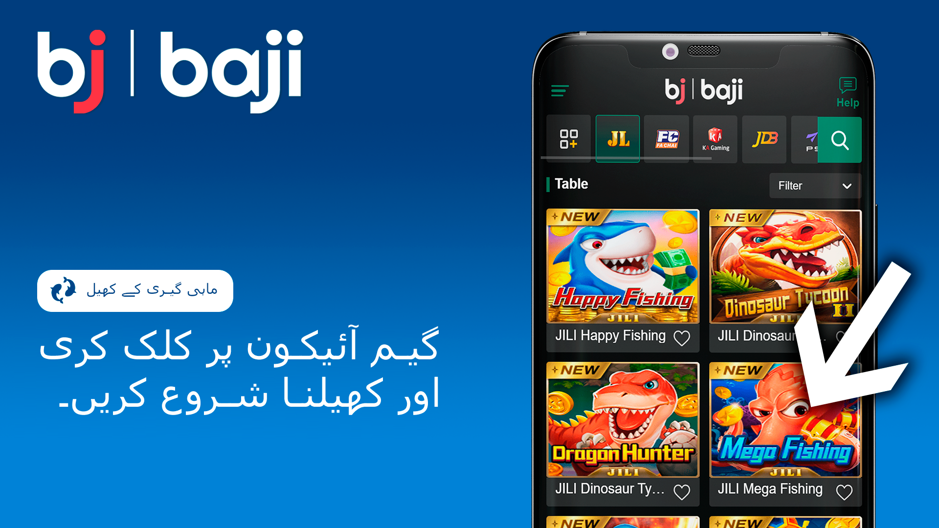 کھیلنا شروع کرنے کے لیے گیم آئیکون پر کلک کریں - Baji پاکستان