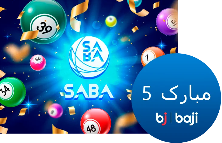 ہیپی 5 لاٹری گیم بذریعہ SABA - Baji