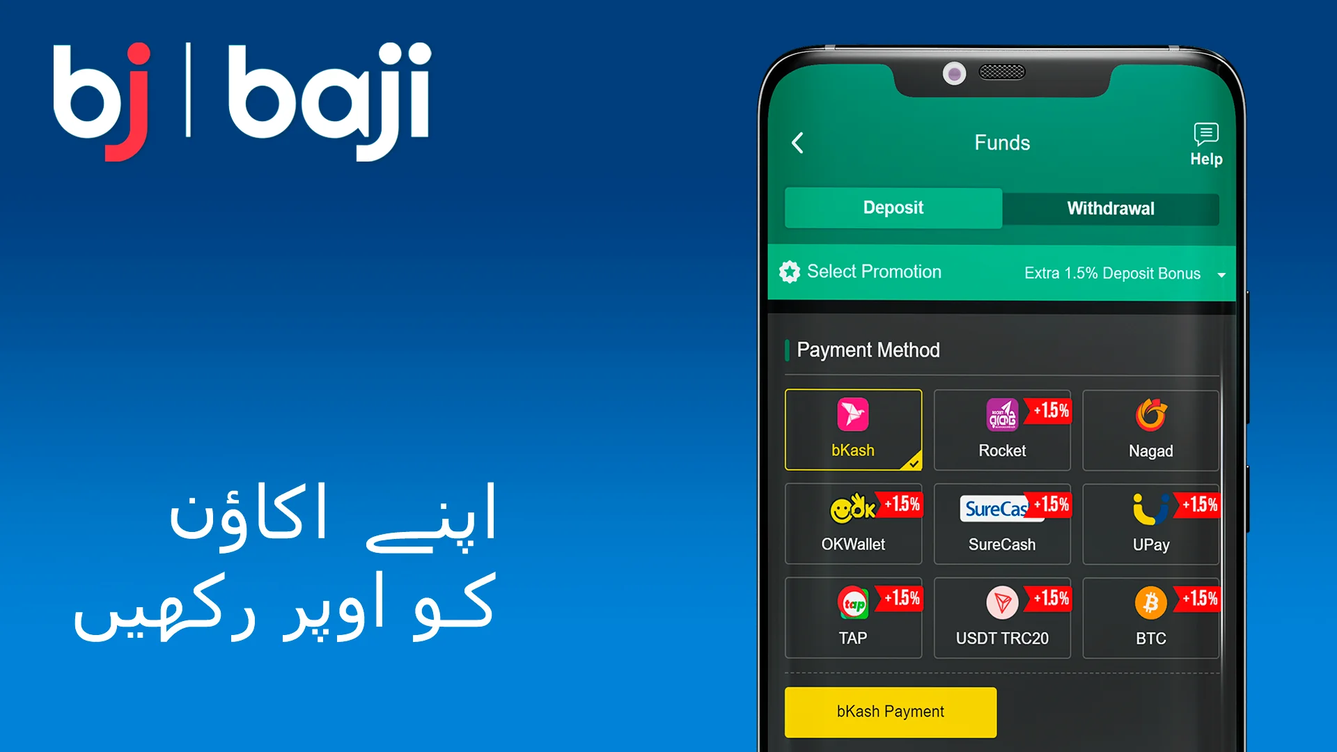 ٹاپ اپ Baji اکاؤنٹ