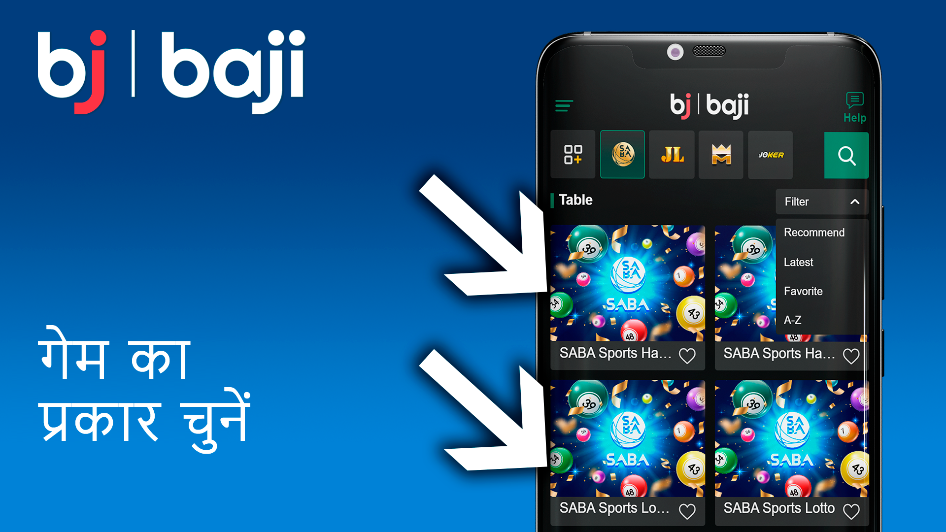 लॉटरी गेम का प्रकार चुनें - Baji इंडिया