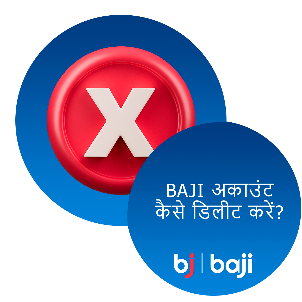 Baji इंडिया अकाउंट को निष्क्रिय कैसे करें - पूर्ण निर्देश