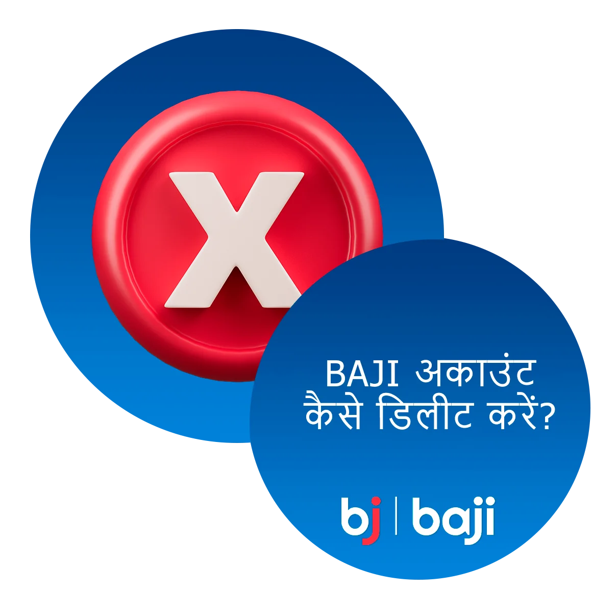 Baji इंडिया अकाउंट को निष्क्रिय कैसे करें - पूर्ण निर्देश