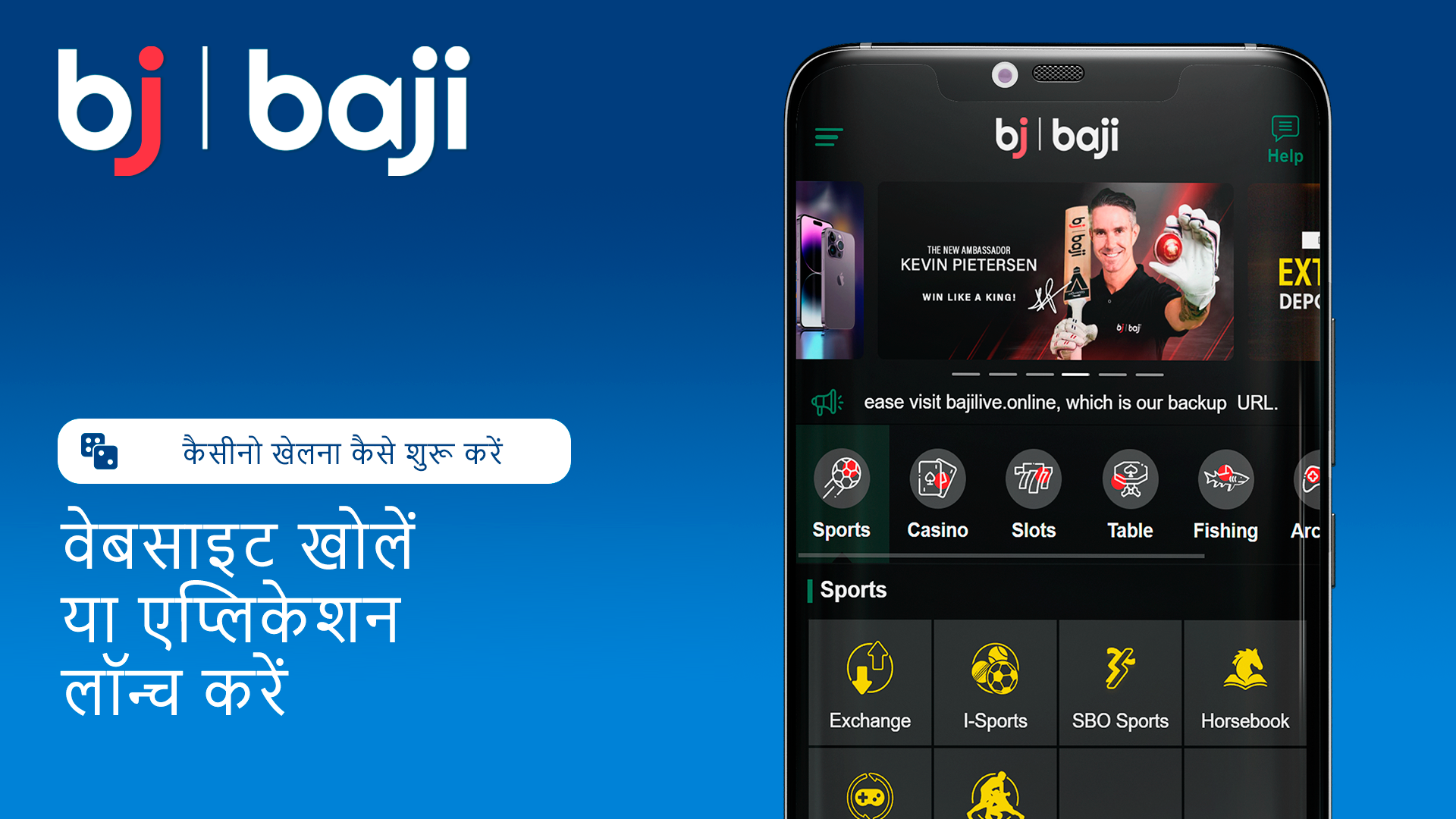 कैसीनो खेलना शुरू करने के लिए, Baji आधिकारिक वेबसाइट या ऐप खोलें