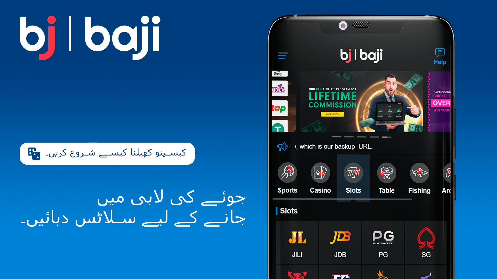 گیمنگ لابی میں جانے کے لیے 'Slots' بٹن دبائیں - Baji پاکستان