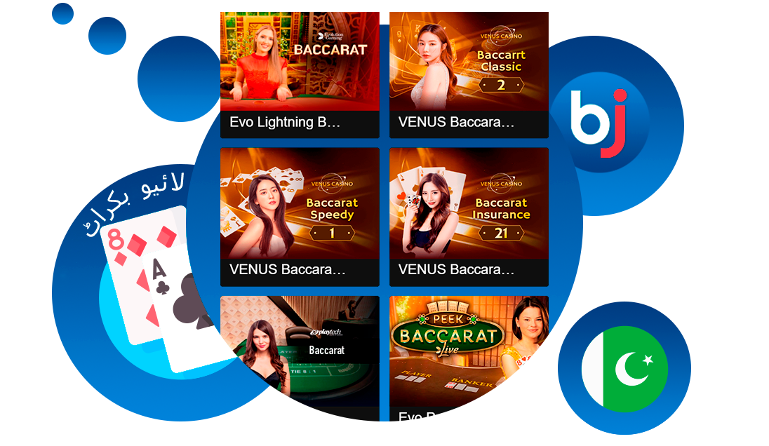 لائیو بیکریٹ Baji میں مشہور کیسینو گیم ہے۔