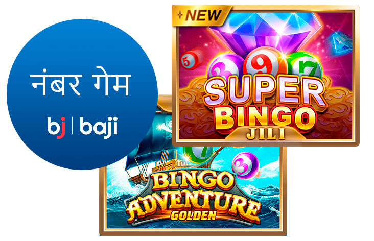 Baji लॉटरी नंबर गेम