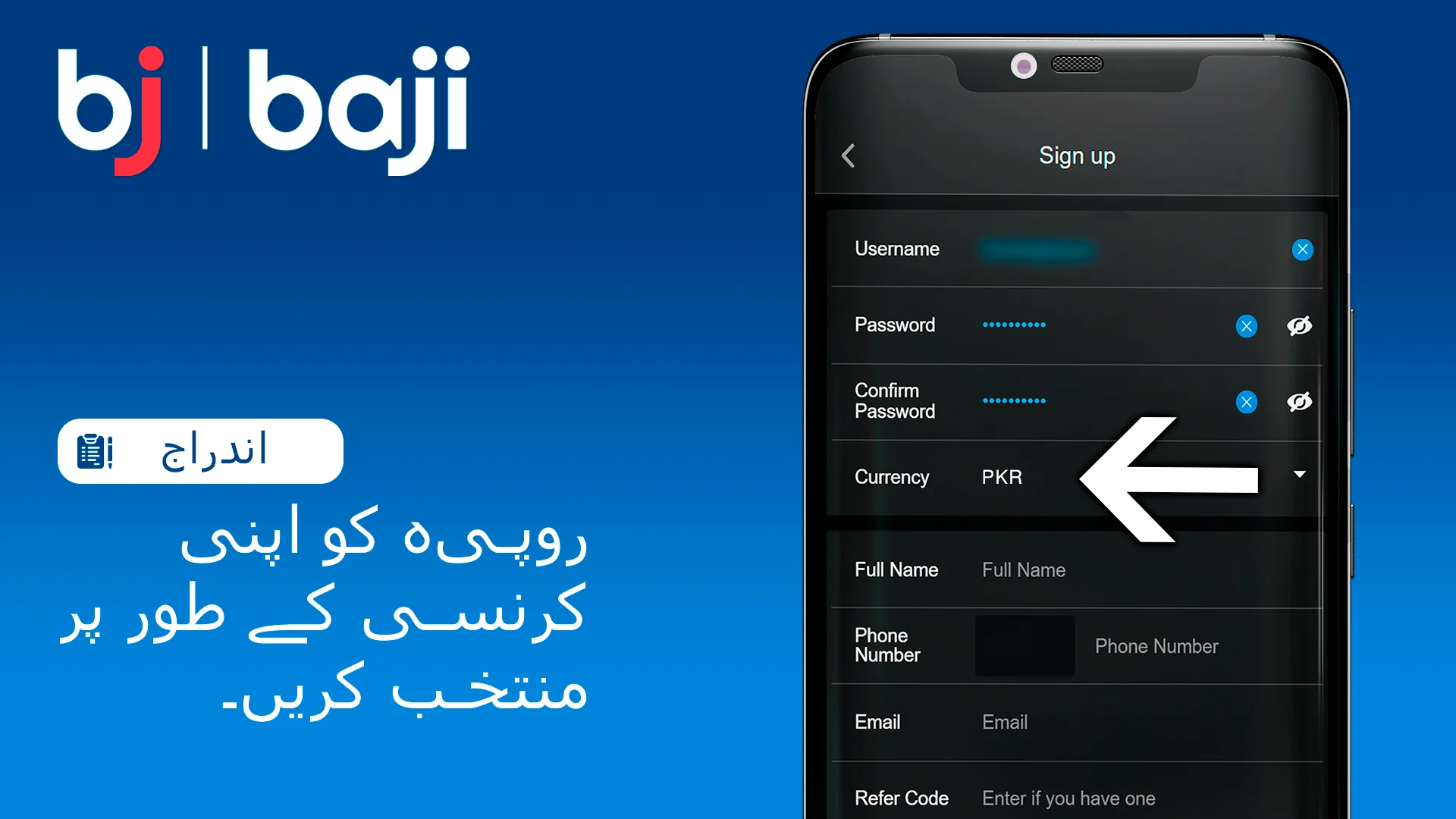 اپنی کرنسی - پاکستانی روپیہ - Baji منتخب کریں۔