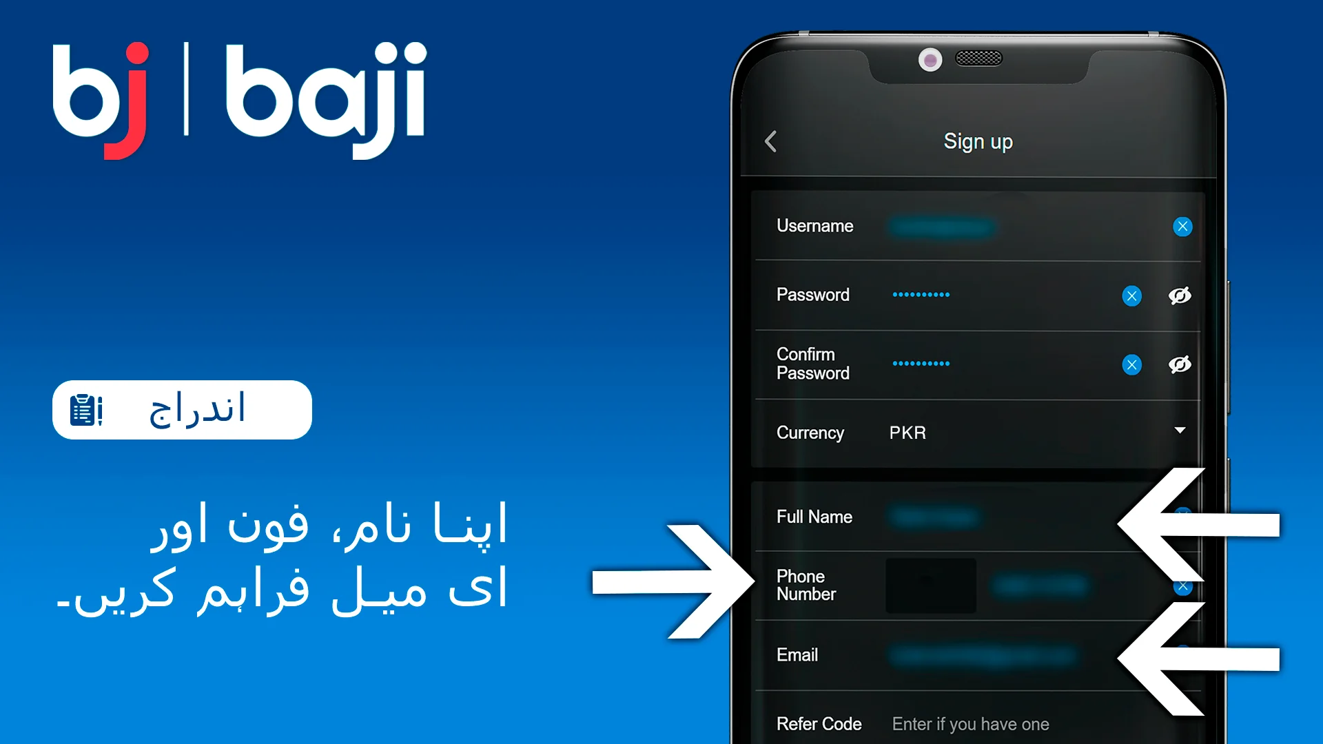 اپنا قانونی نام، فون اور ای میل فراہم کریں - Baji رجسٹریشن کا عمل