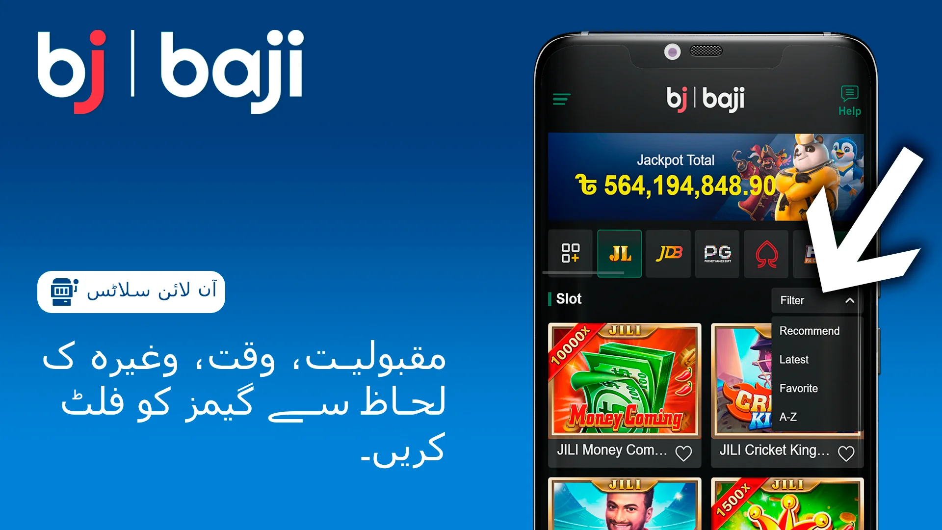 آپ Baji Slots کو مقبولیت، وقت اور دیگر خصوصیات کے لحاظ سے فلٹر کر سکتے ہیں۔