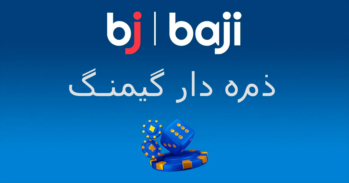 Baji کیسینو ذمہ دار گیمنگ