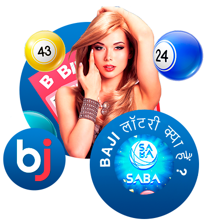 Baji लॉटरी क्या हैं?